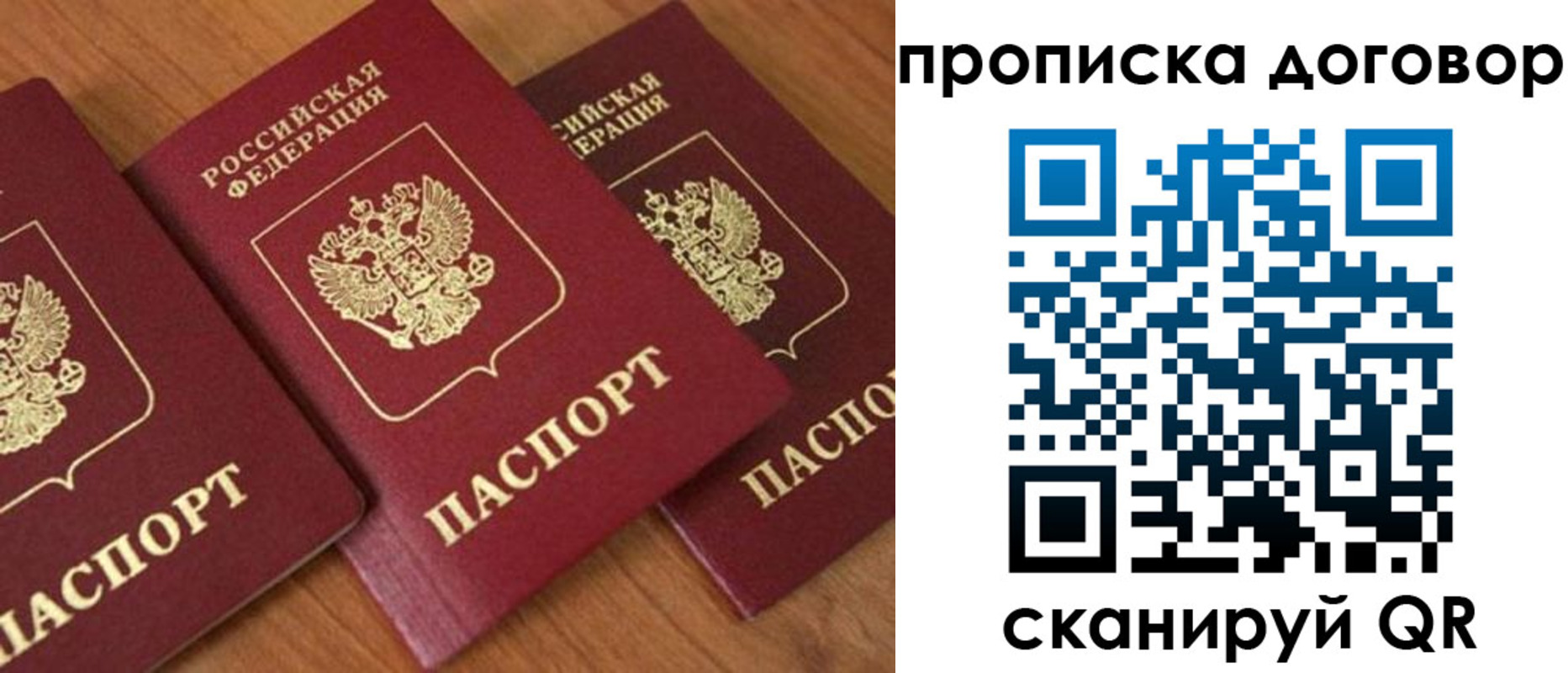 временная регистрация для школы в Челябинске