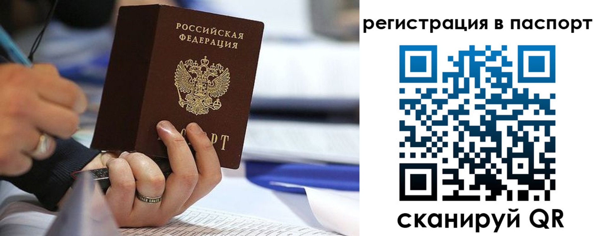 временная регистрация поиск в Челябинске