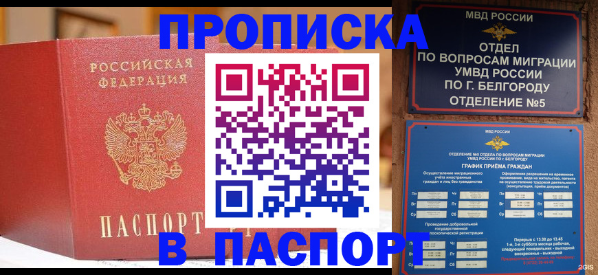 временная регистрация в квартире в Челябинске