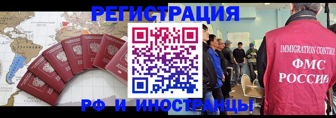 прописка в квартире в Челябинске