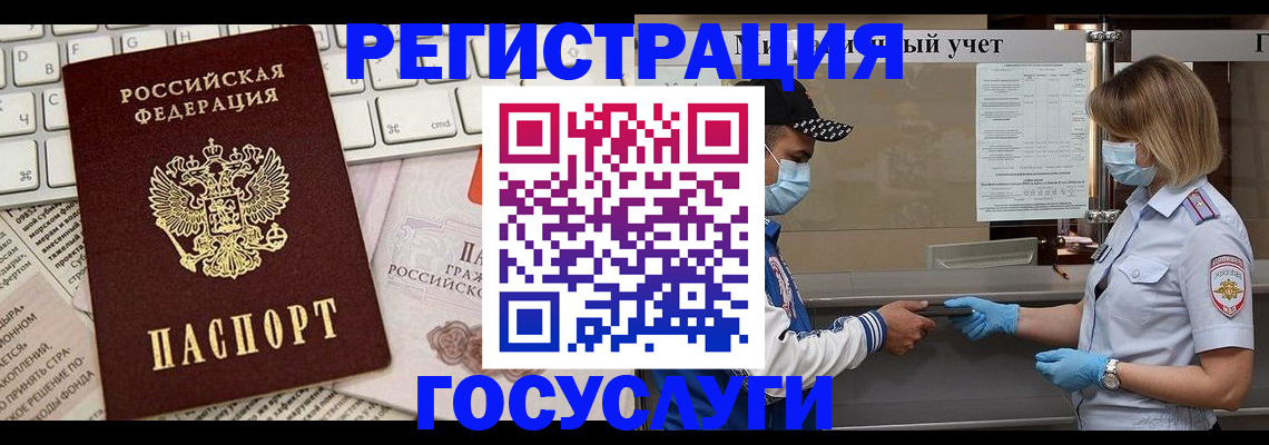 прописка в квартире в Челябинске