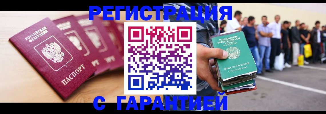 прописка паспорт в Челябинске