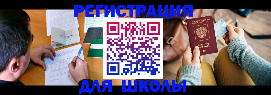 временная регистрация 2025 в Челябинске