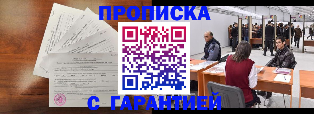 временная регистрация адрес в Челябинске
