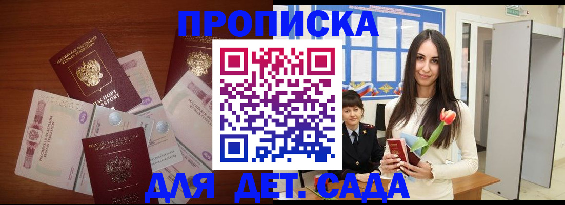 прописка для военкомата в Челябинске